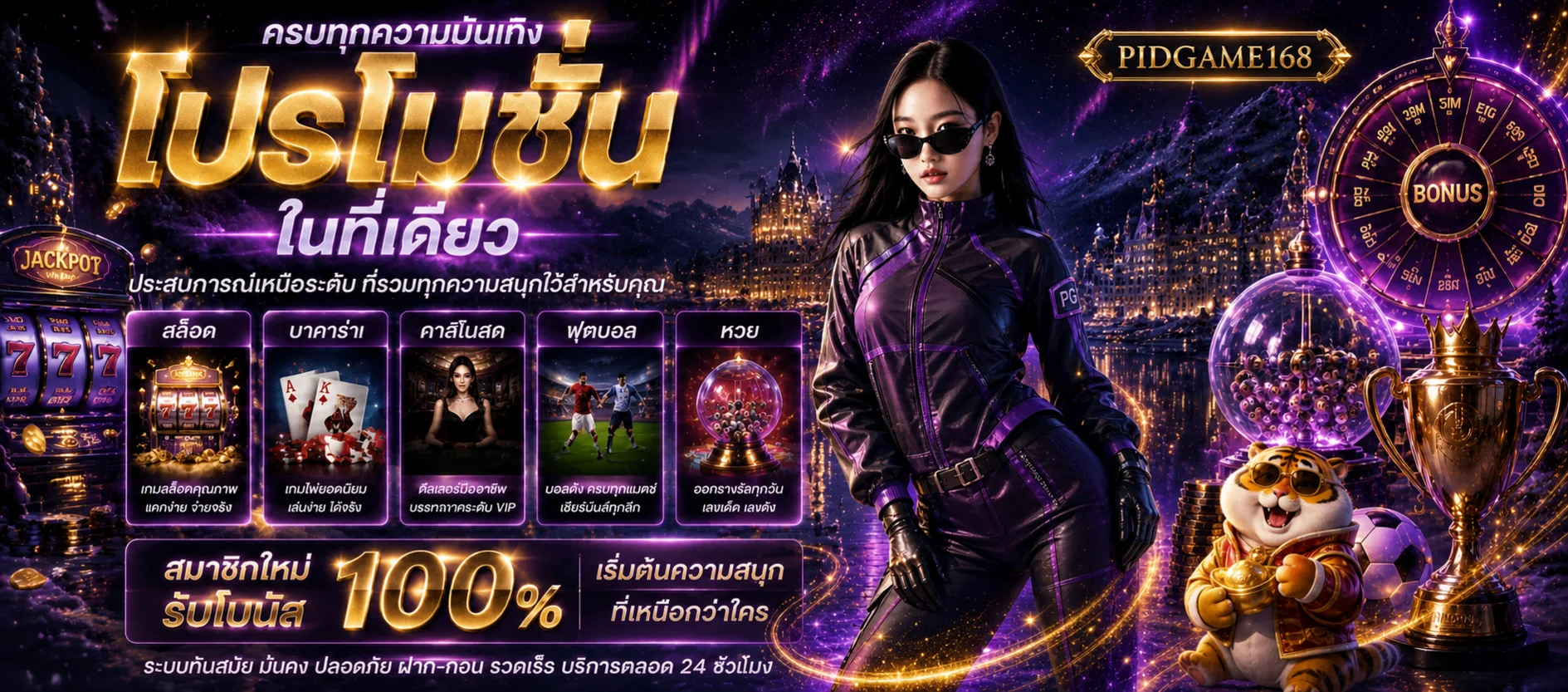 pidgame168 banner